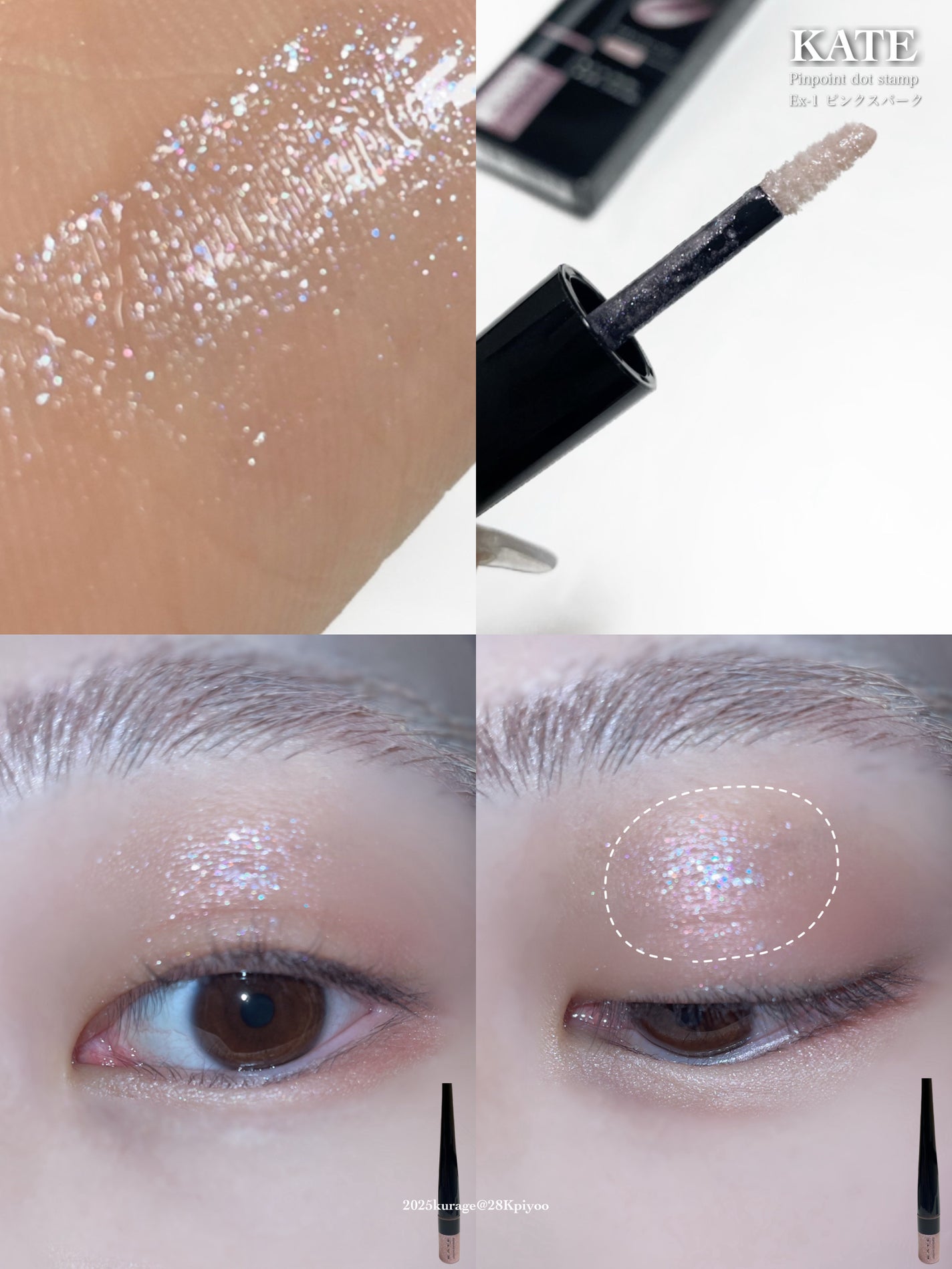 ケイト ピンポイントドットスタンプ/KATE/リキッドアイシャドウを使ったクチコミ(1枚目)