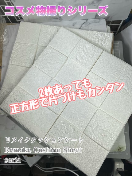 し・ほみん on LIPS 「【コスメ物撮りシリーズ】かわいく撮ろう!seriaで購入したリ..」(7枚目)