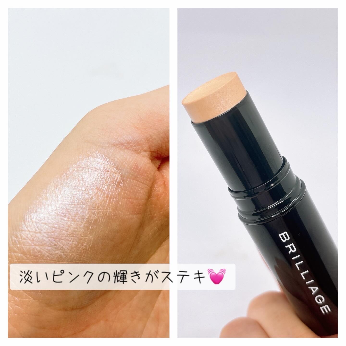 メルティング グロウ ハイライター /ブリリアージュ/スティックハイライトを使ったクチコミ（2枚目）