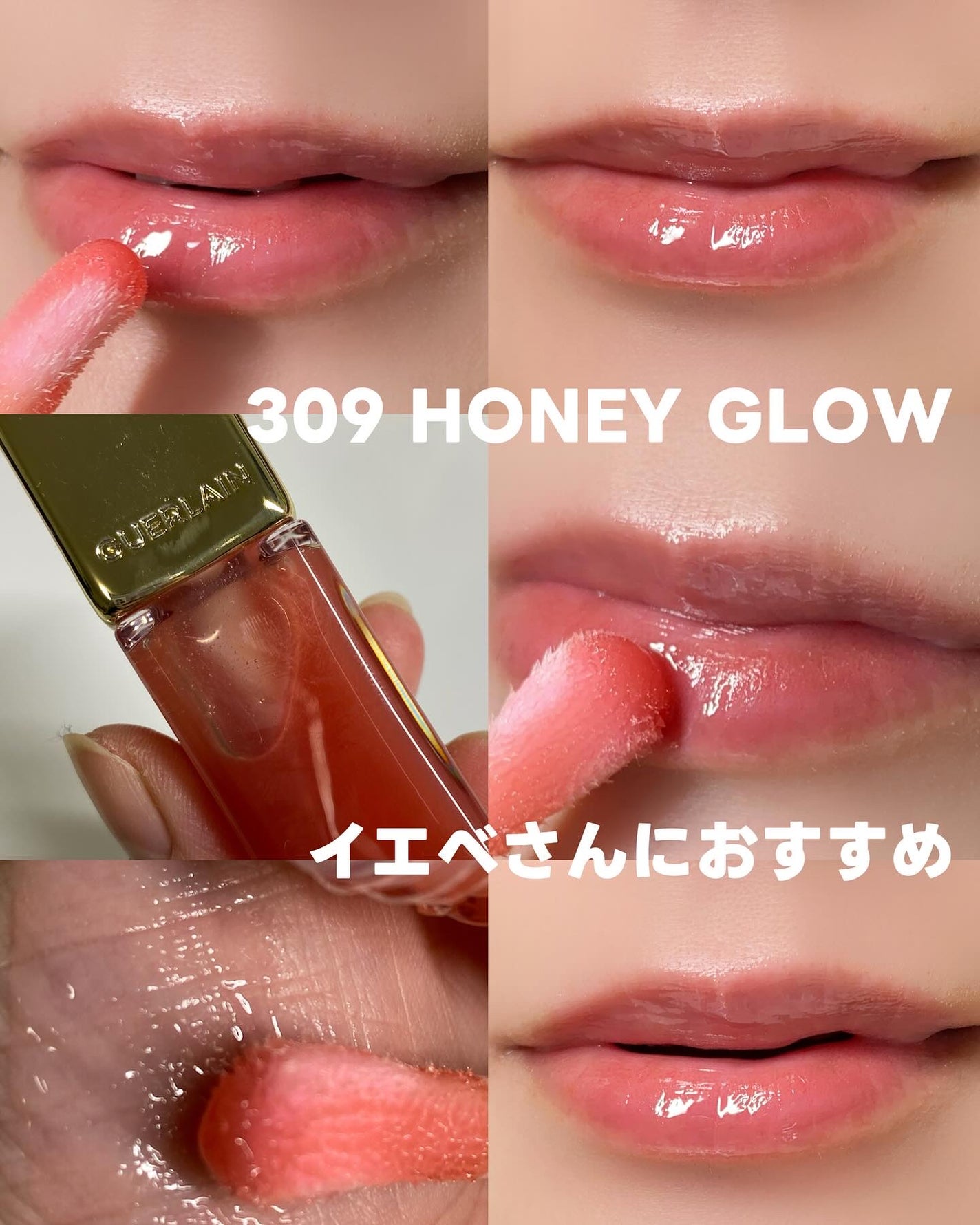キスキス ビー グロウ オイル/GUERLAIN/リップグロスを使ったクチコミ(4枚目)