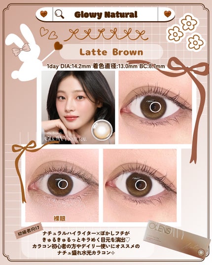 Glowy Natural 1Day/OLENS/カラーコンタクトレンズを使ったクチコミ(3枚目)