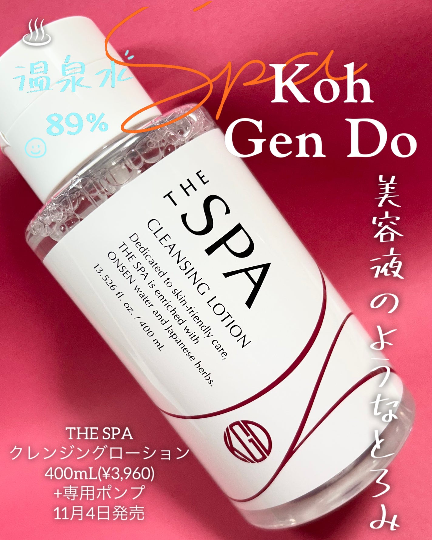THE SPA クレンジングローション/Koh Gen Do/クレンジングウォーターを使ったクチコミ(1枚目)