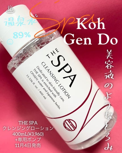 THE SPA クレンジングローション/Koh Gen Do/クレンジングウォーターを使ったクチコミ(1枚目)