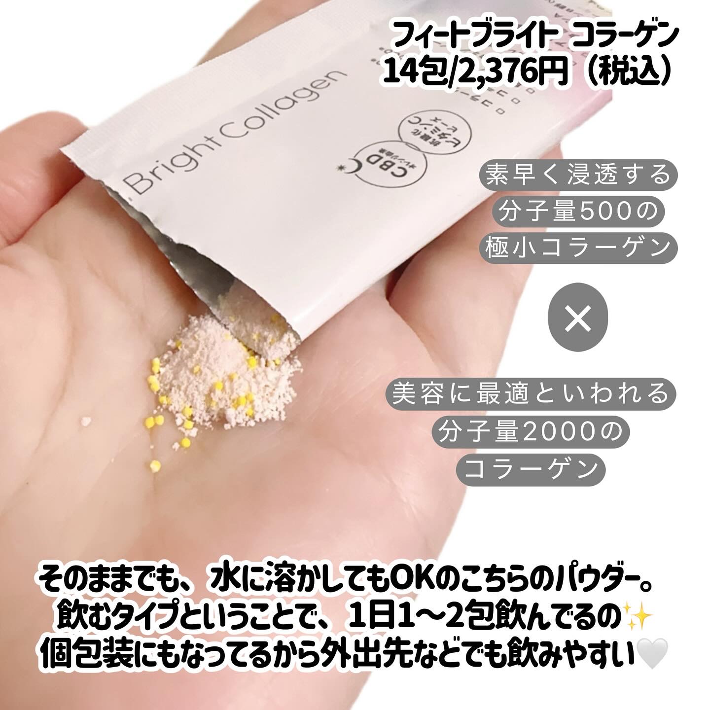 ブライト コラーゲン/Feat./美容サプリメントを使ったクチコミ（2枚目）