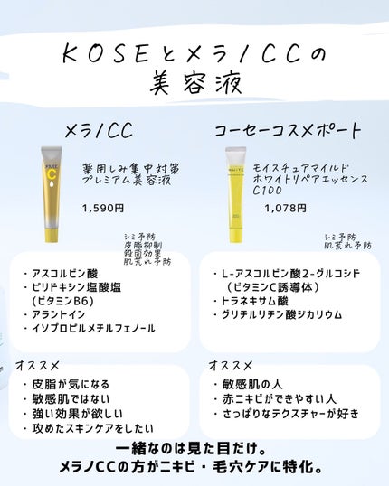 とまと村長@化粧品研究者 on LIPS 「美容液の違いを解説!それぞれ「似てる!」とか「違いが判らない」..」(5枚目)