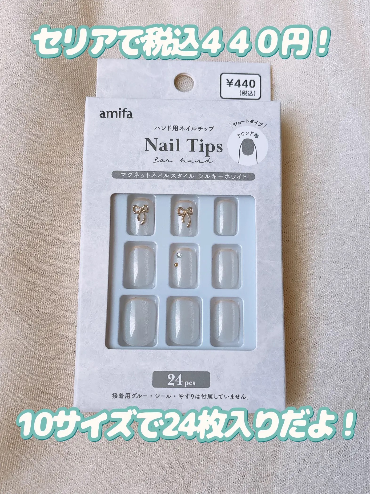 ネイルチップ（ハンド）/amifa/ネイルチップ・パーツを使ったクチコミ（2枚目）