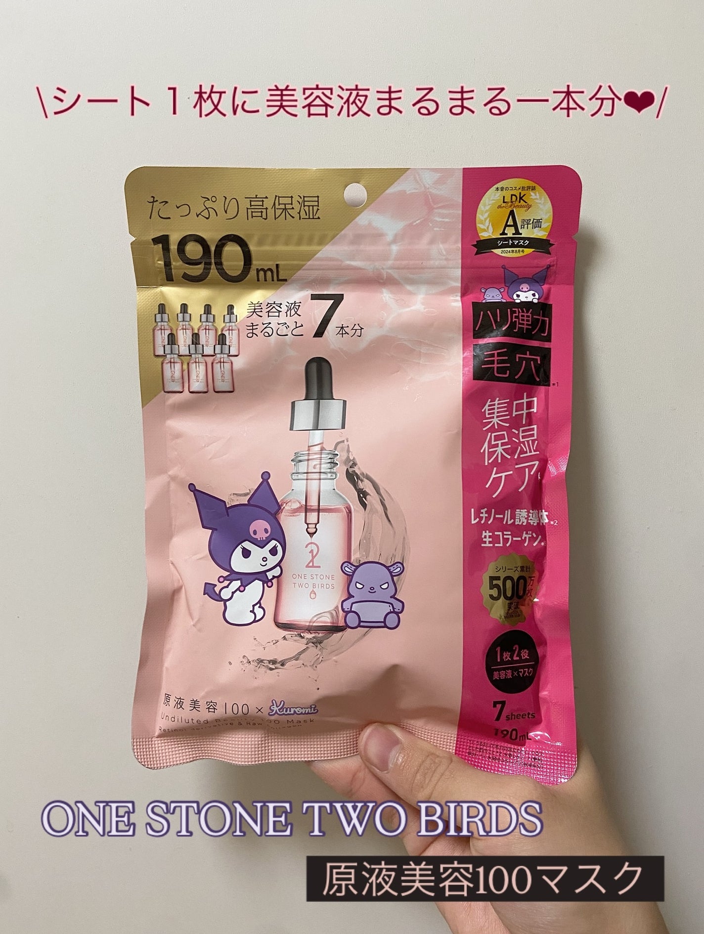 原液美容100マスク レチノール&コラーゲン/ONE STONE TWO BIRDS/シートマスク・パックを使ったクチコミ(1枚目)