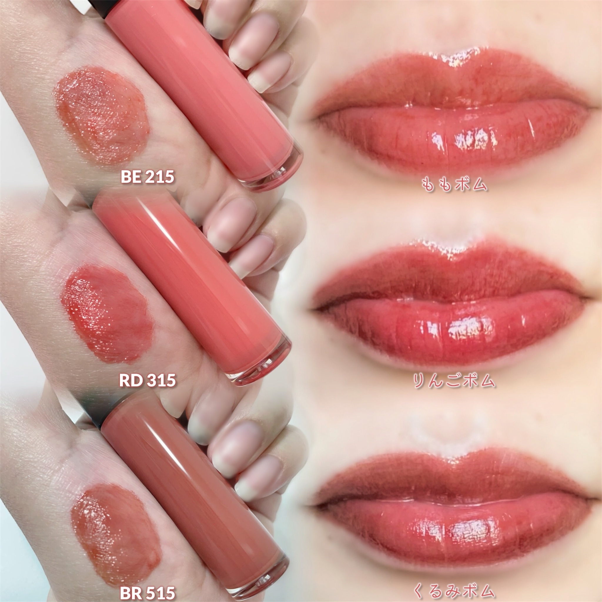 リップグロウボム/マキアージュ/リップティントを使ったクチコミ（3枚目）