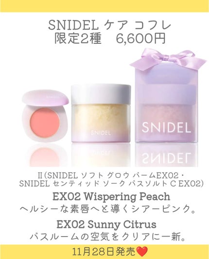 SNIDEL メイクアップ コフレ Ⅰ/SNIDEL BEAUTY/メイクアップキットを使ったクチコミ(8枚目)