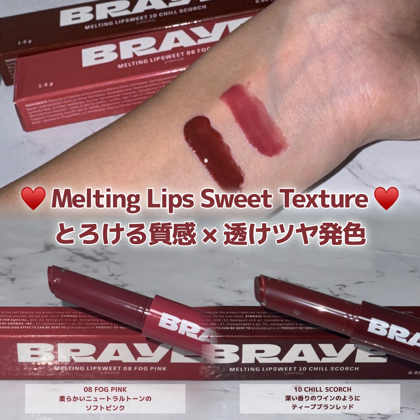 メルティングリップスウィート/BRAYE/口紅を使ったクチコミ(2枚目)