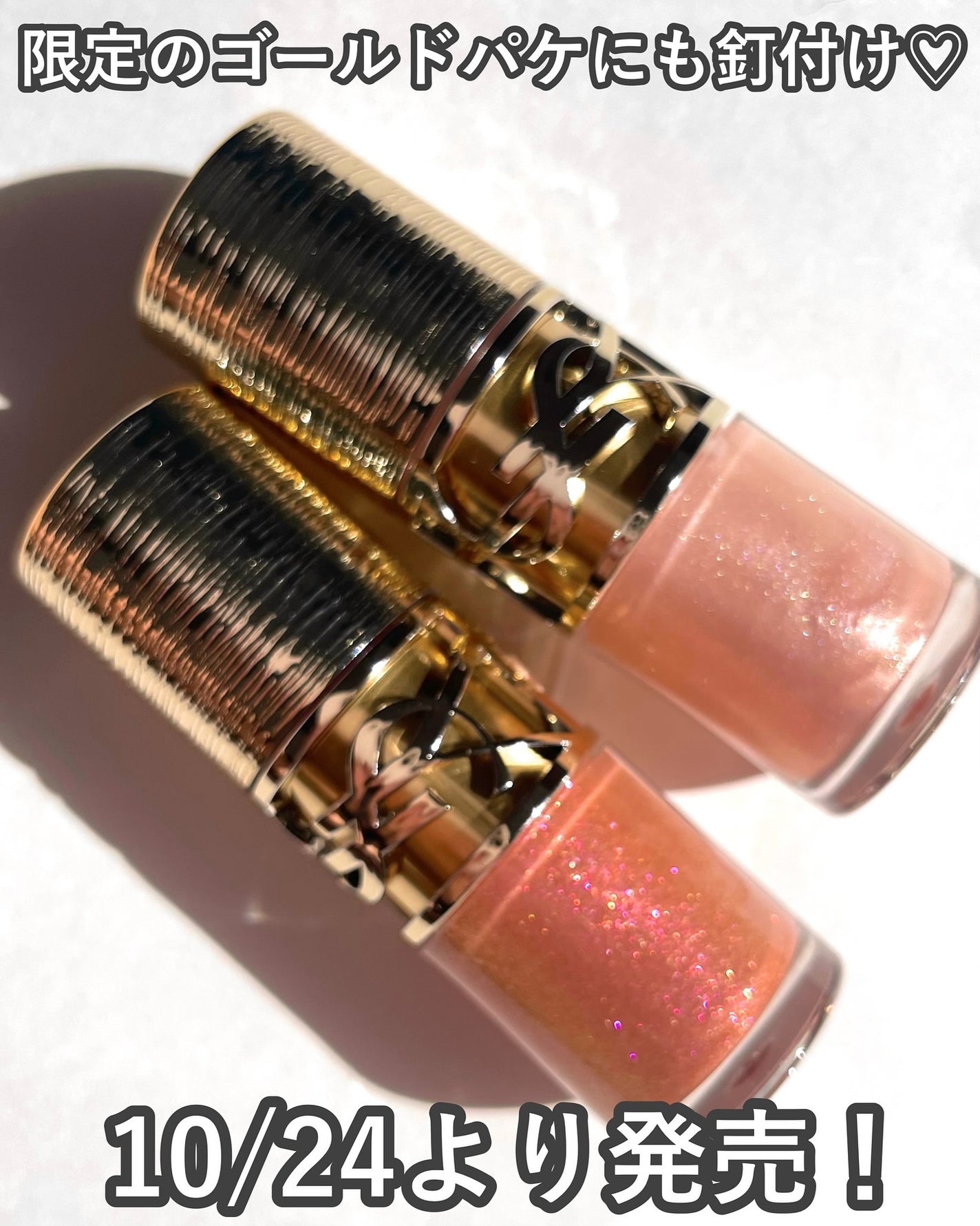 YSL ラブシャイン グロスプランパー/YVES SAINT LAURENT BEAUTE/リップグロスを使ったクチコミ(7枚目)