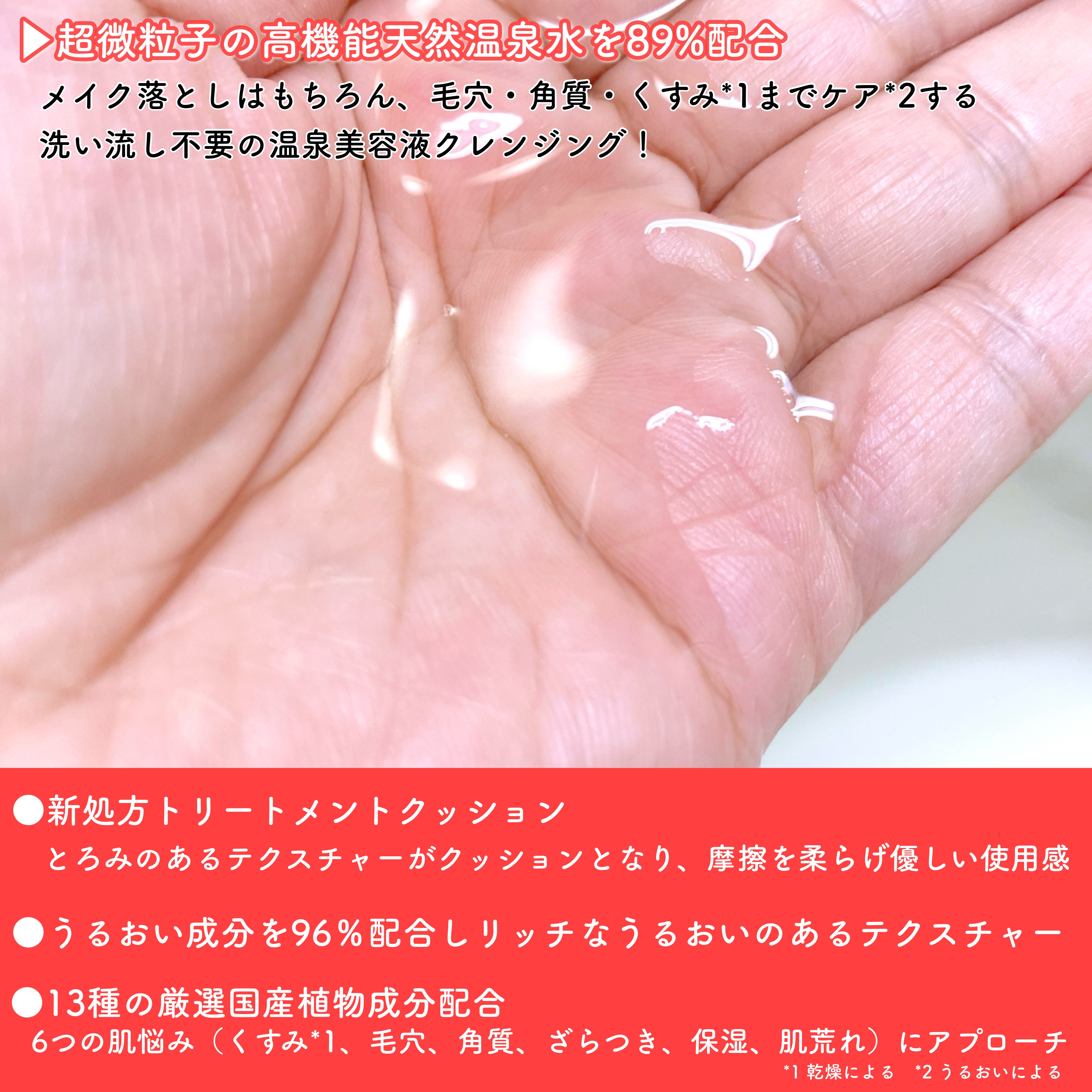 THE SPA クレンジングローション/Koh Gen Do/クレンジングウォーターを使ったクチコミ（2枚目）