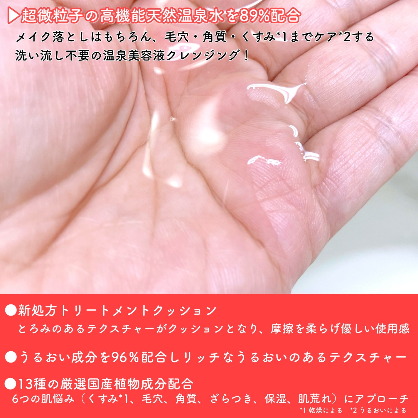 THE SPA クレンジングローション/Koh Gen Do/クレンジングウォーターを使ったクチコミ(2枚目)