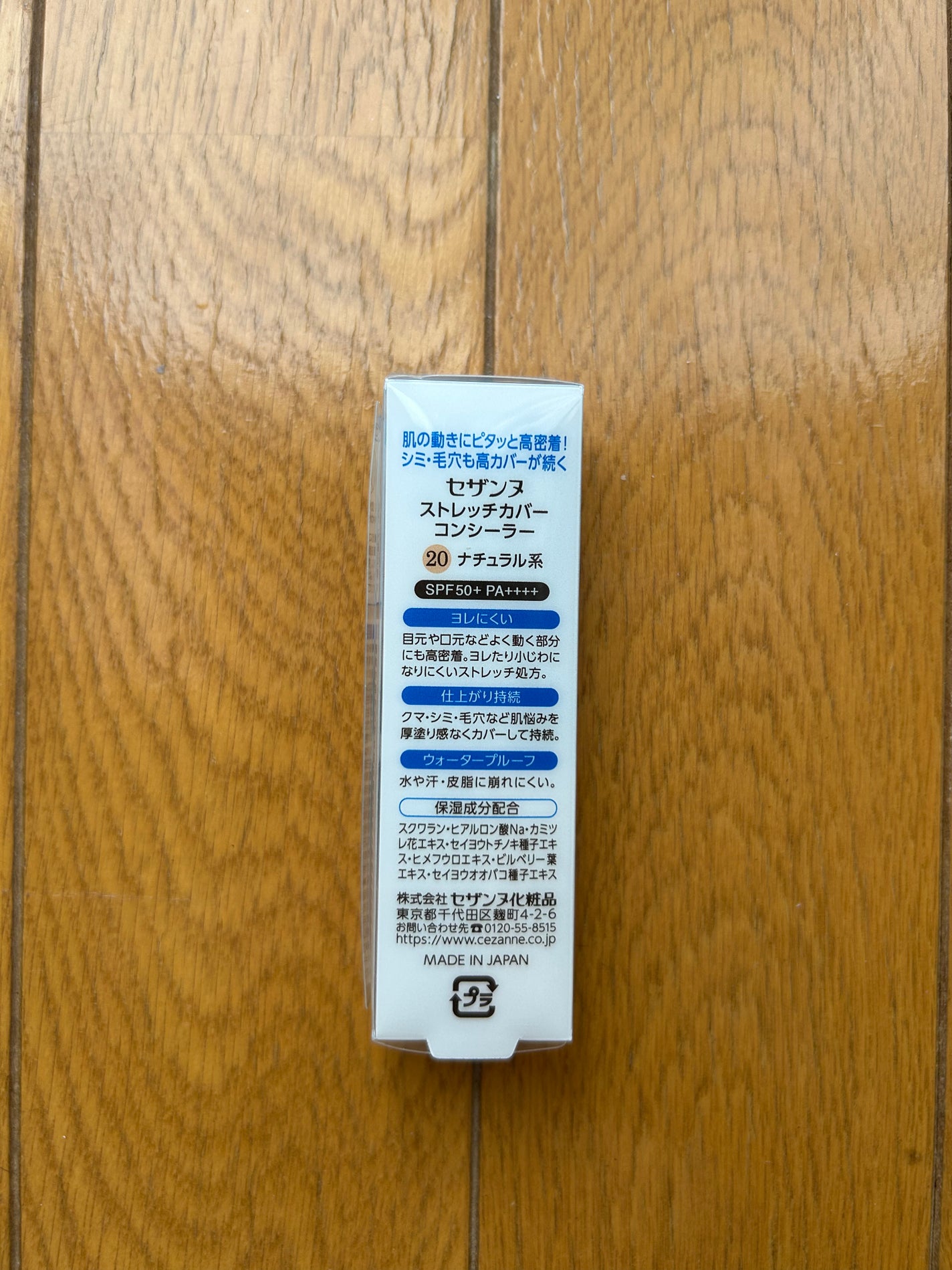 ストレッチカバーコンシーラー/CEZANNE/リキッドコンシーラーを使ったクチコミ(3枚目)