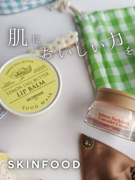 サーモンPDRNダークサークルコンシーラークリーム/SKINFOOD/クリームコンシーラーを使ったクチコミ(1枚目)