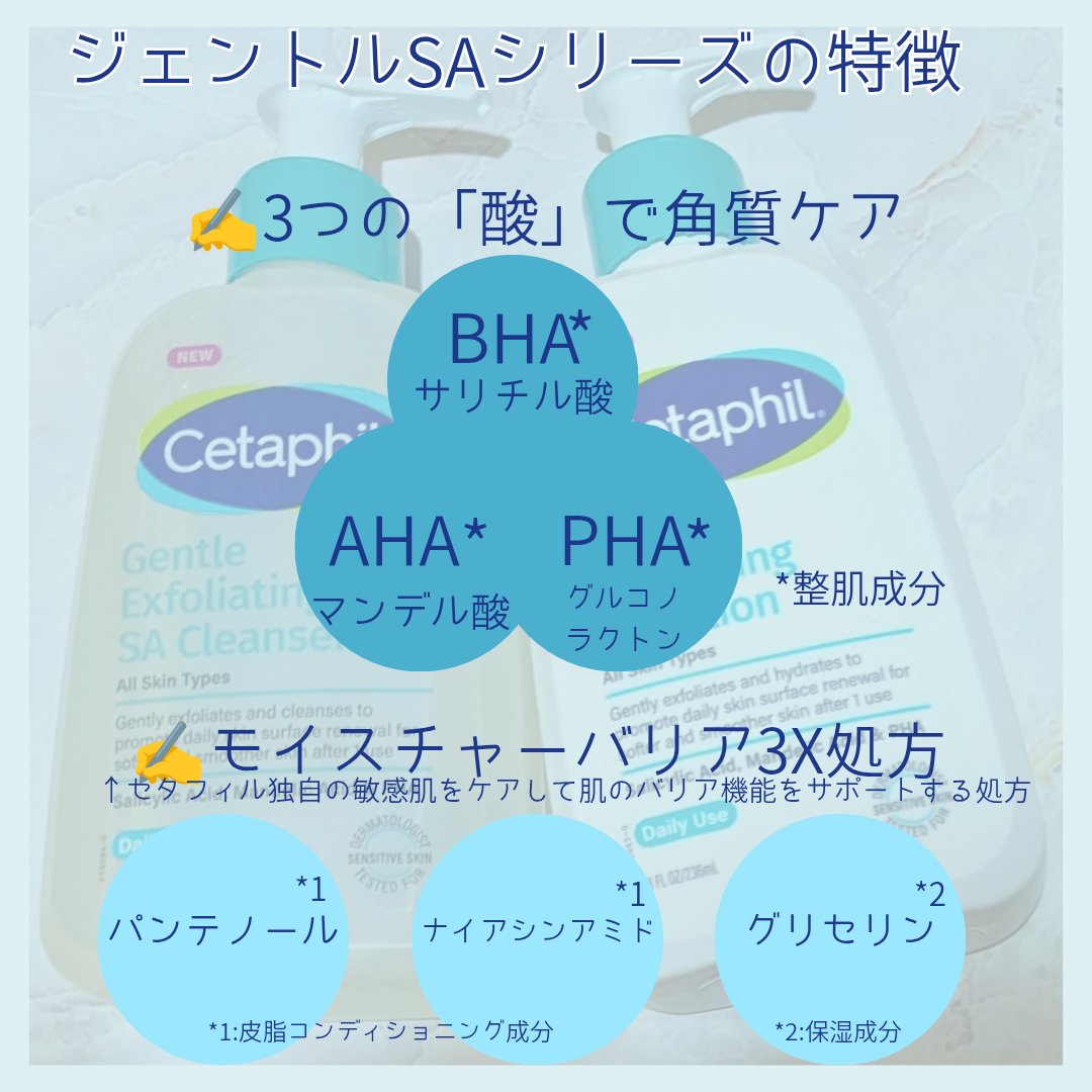 セタフィル　ジェントルSAクレンザー/セタフィル/ピーリングを使ったクチコミ（2枚目）