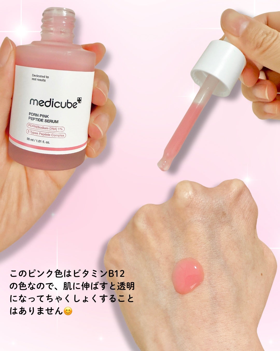 PDRNピンクアンプル PDRN 10,000ppm配合/MEDICUBE/美容液を使ったクチコミ(2枚目)