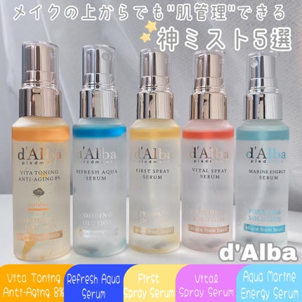 ダルバ ホワイトトリュフファーストスプレーセラム/ダルバ/ミスト状化粧水を使ったクチコミ(1枚目)