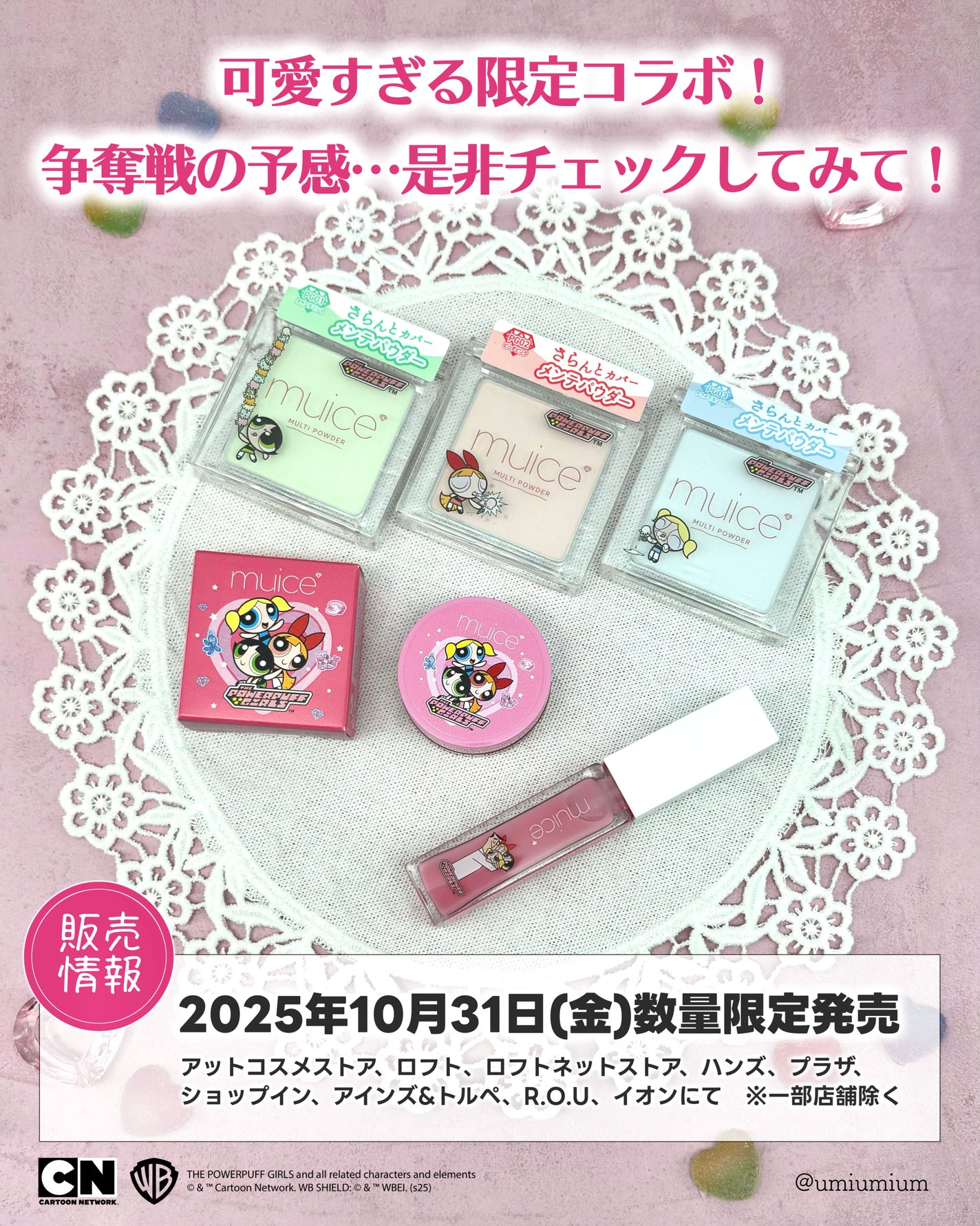 スポットメンテパウダー/muice/プレストパウダーを使ったクチコミ(8枚目)