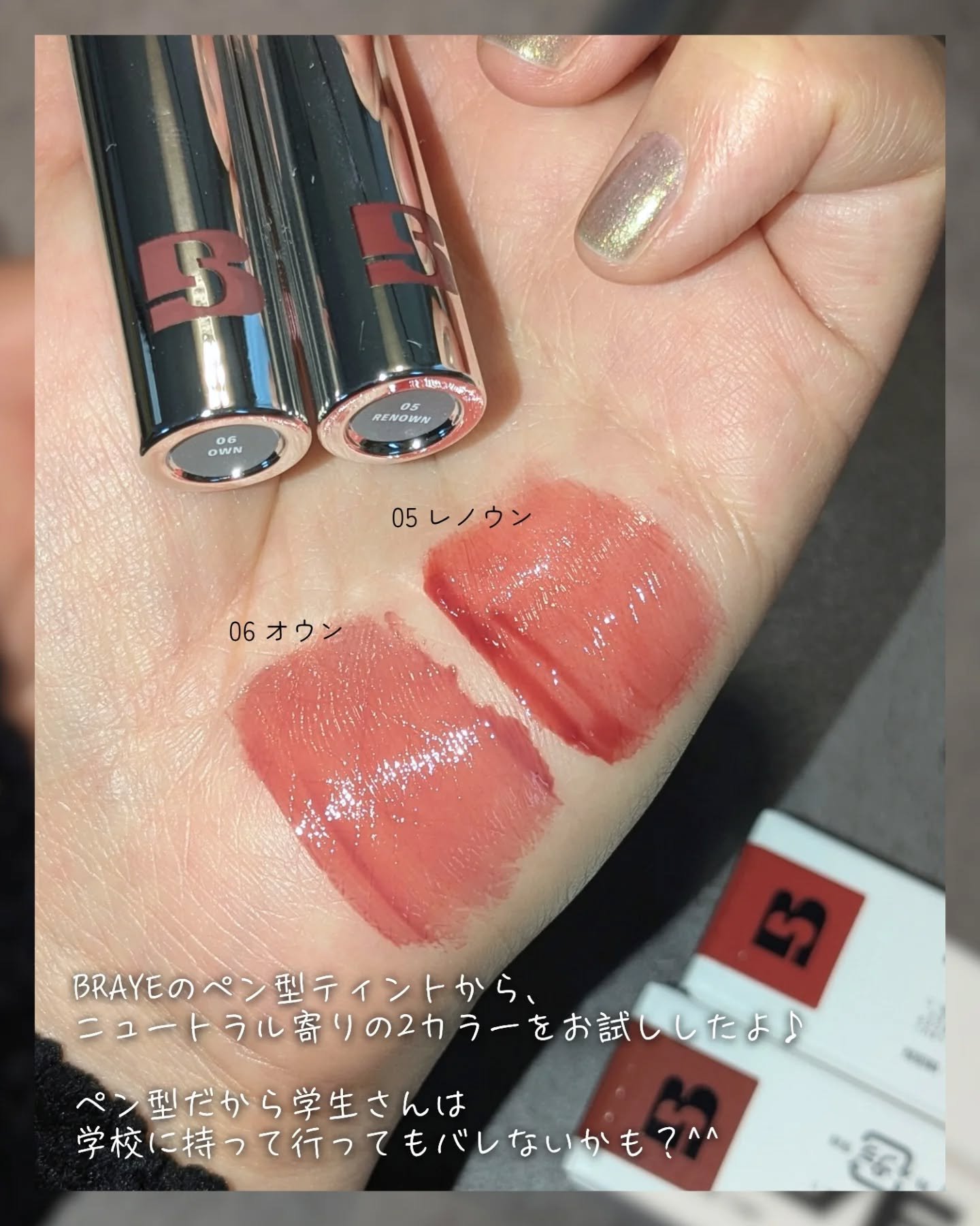 THIN GLOW TINT 05レナウン(RENOWN)/BRAYE/口紅を使ったクチコミ（2枚目）