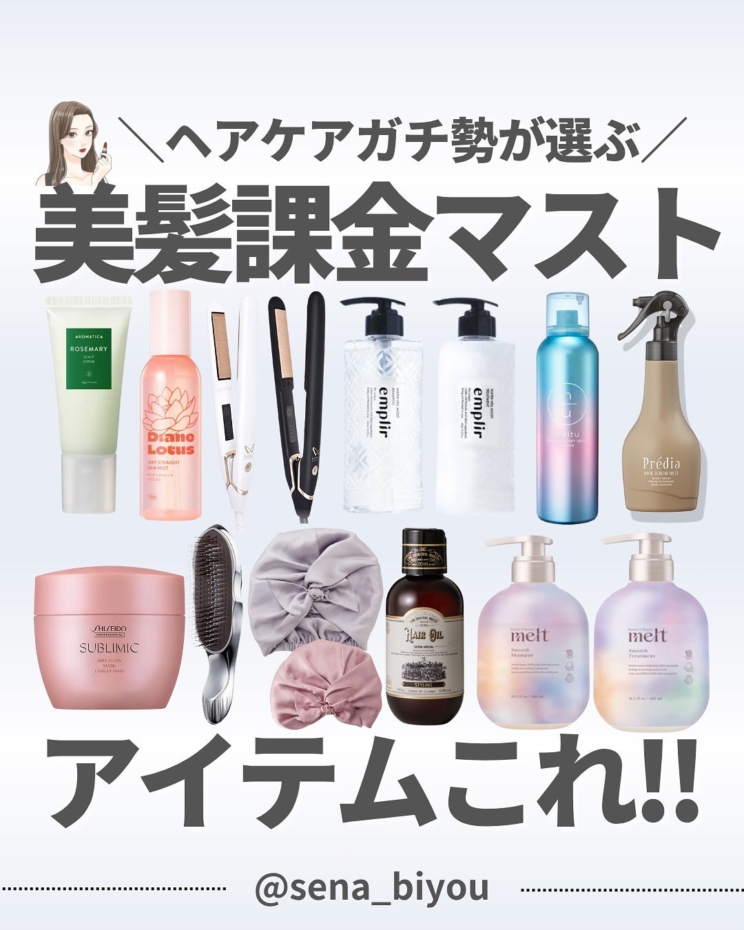 ðºð¬ðµðšðçŸå®¹ã¡ãã£ã¢ on LIPS ã@sena_biyouâïžâïžâïžä»ã®æçš¿ã¯ãã¡ããã€ãããã..ãïŒ1æç®ïŒ