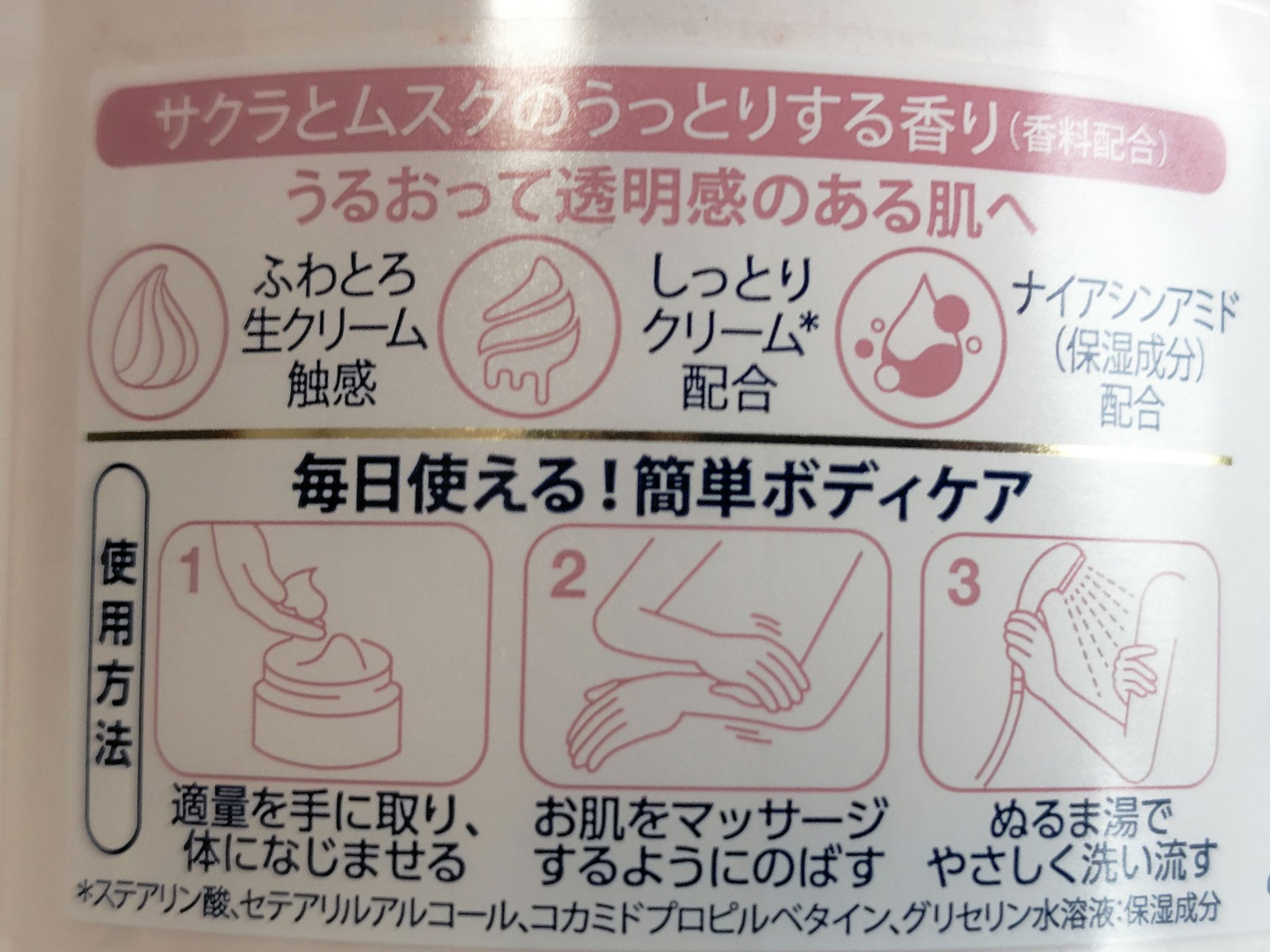 ダヴ ふわとろクリーミースクラブ サクラ＆ムスク 298g/ダヴ/ボディスクラブを使ったクチコミ（3枚目）