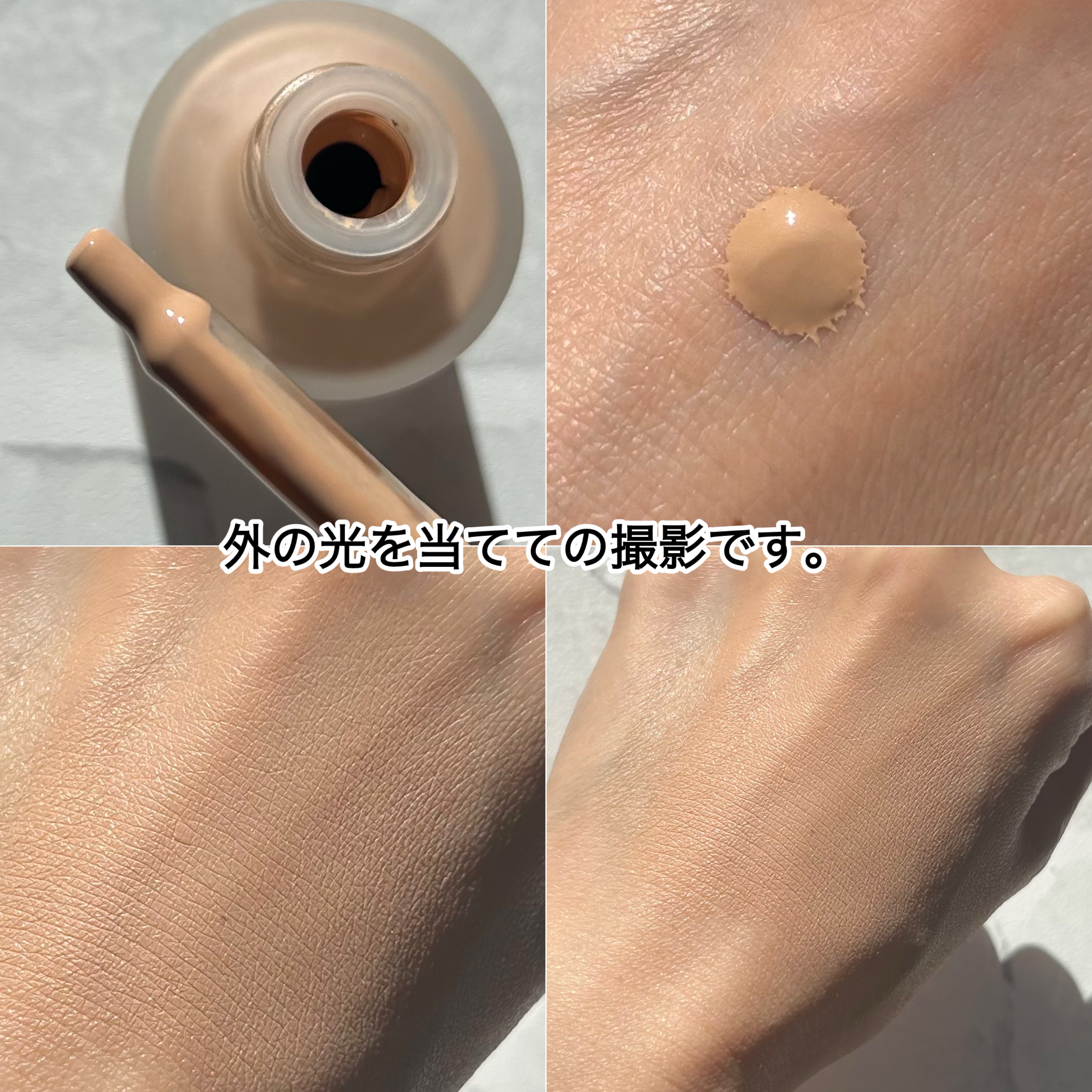 ヌード ウェア リクイド EX｜SUQQUの口コミ - ブルベにおすすめの