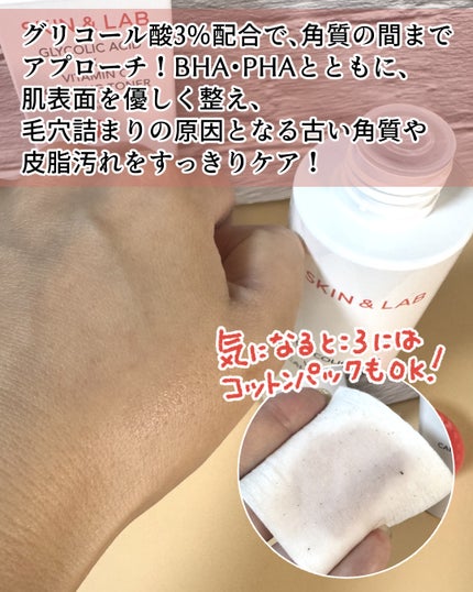 グリコール酸×ビタミンC カーミングゼリーセラム/SKIN&LAB/美容液を使ったクチコミ(3枚目)