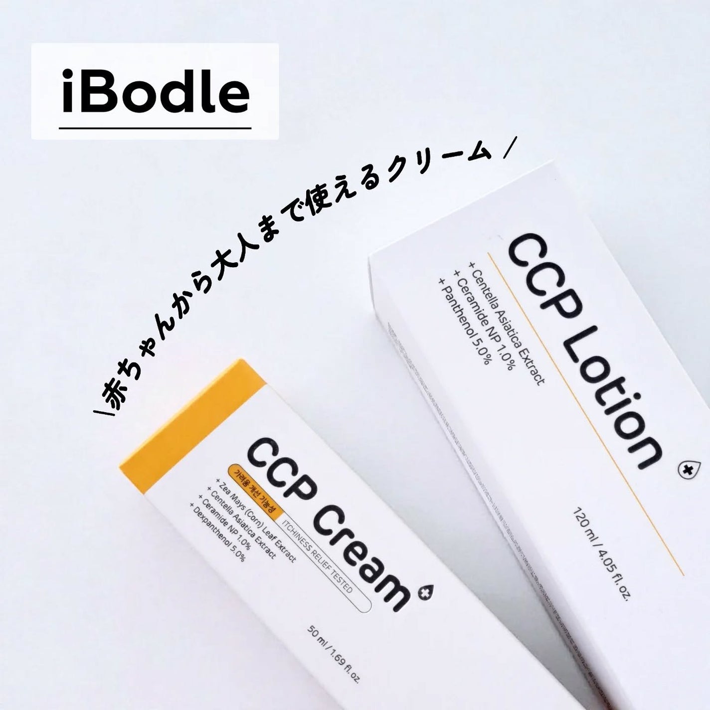 ㅎㄹㅋ on LIPS 「【iBodle🌱】全世代が安心して使える❕️韓国Kビューティー..」(1枚目)