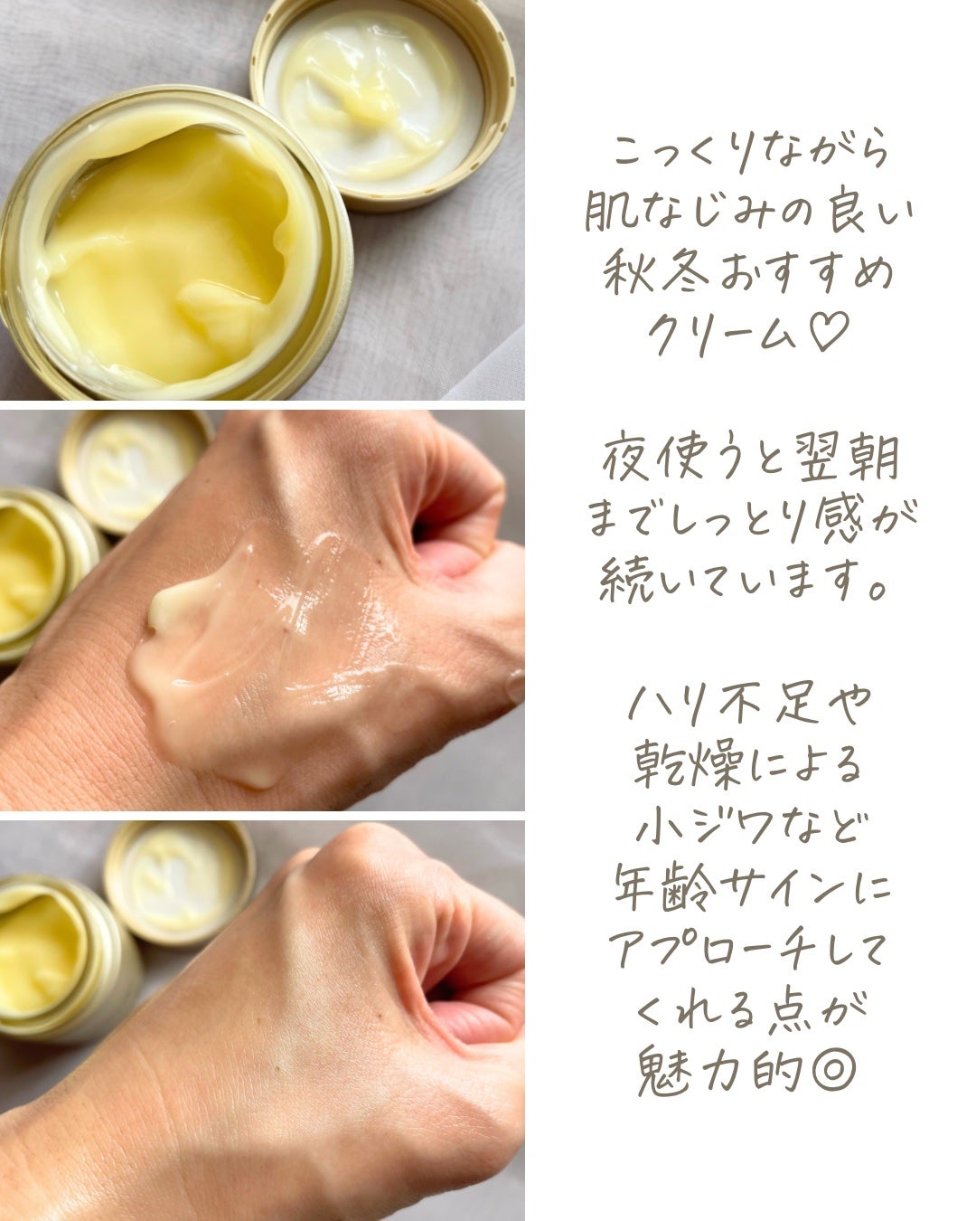 薬用アクアコラーゲンゲル エンリッチリンクルリペア/ドクターシーラボⓇ/フェイスクリームを使ったクチコミ(4枚目)