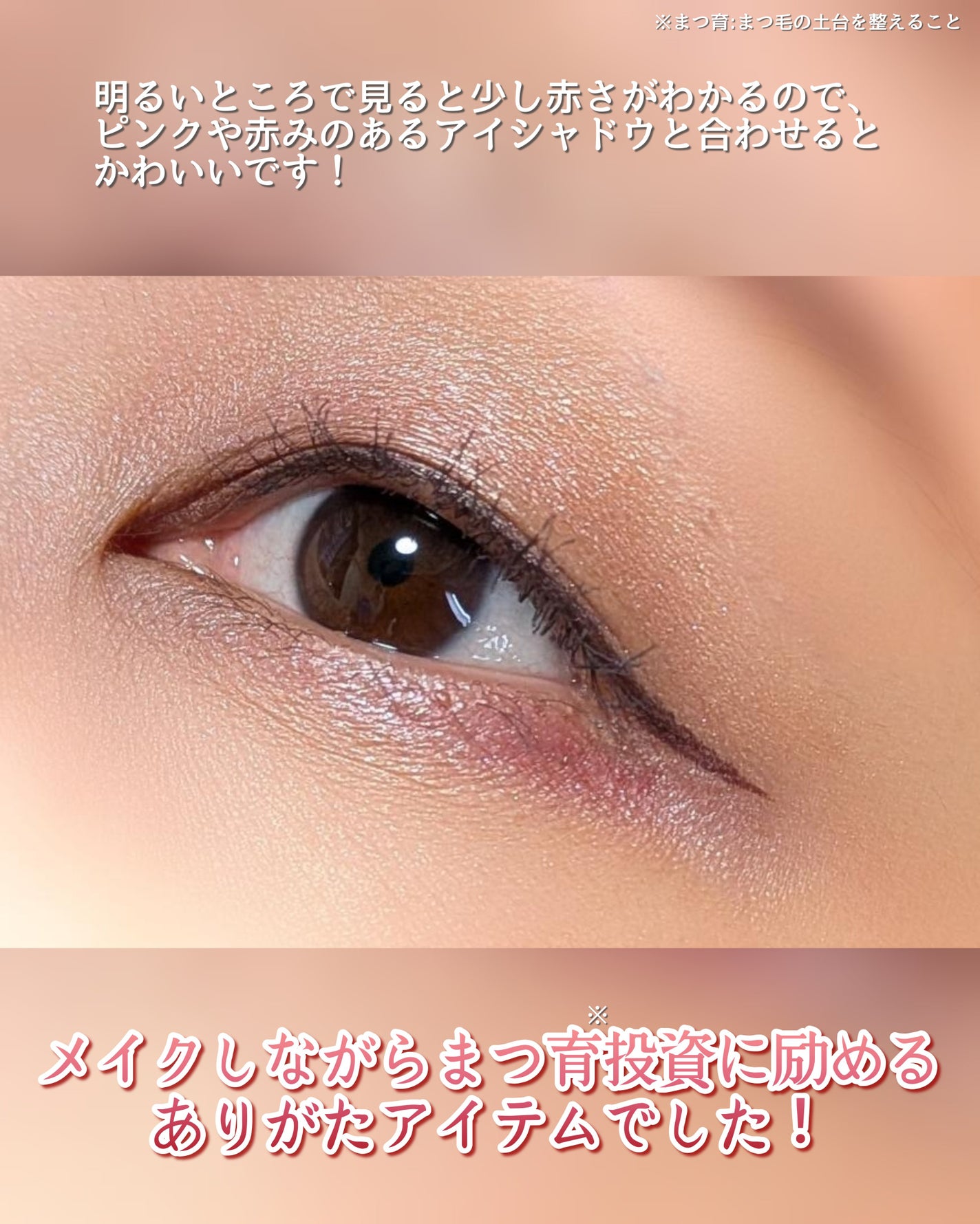 ファンドミー ラインセラム/ファンドミー/リキッドアイライナーを使ったクチコミ(4枚目)