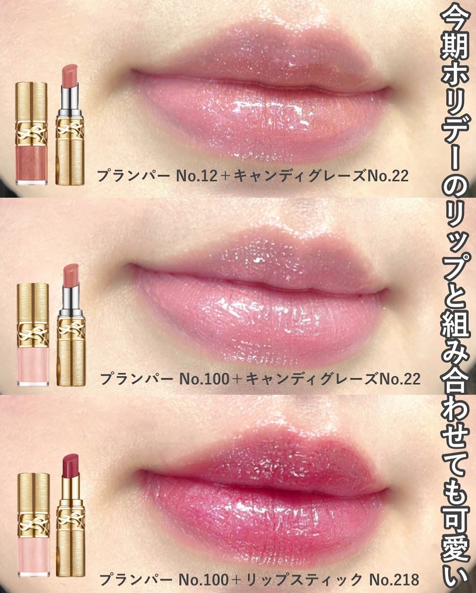 YSL ラブシャイン グロスプランパー/YVES SAINT LAURENT BEAUTE/リップグロスを使ったクチコミ(6枚目)