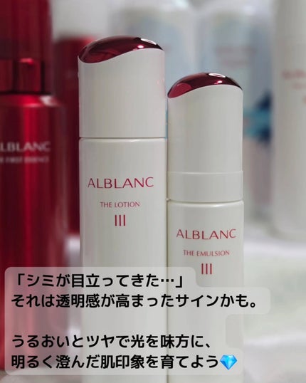 アルブラン ザ ローション III /ALBLANC/化粧水を使ったクチコミ(7枚目)