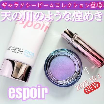 ノーウェアリップスティック バーミンググロー/espoir/口紅を使ったクチコミ(1枚目)