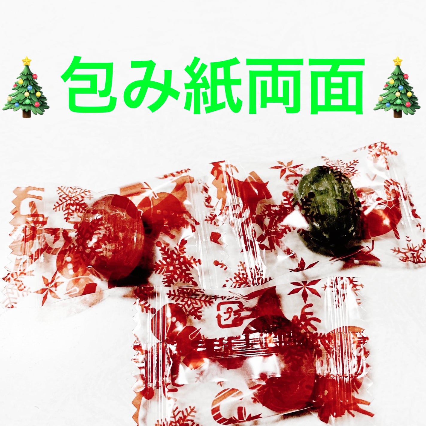 クリスマスキャンディ/サクマ製菓/その他食品を使ったクチコミ(3枚目)
