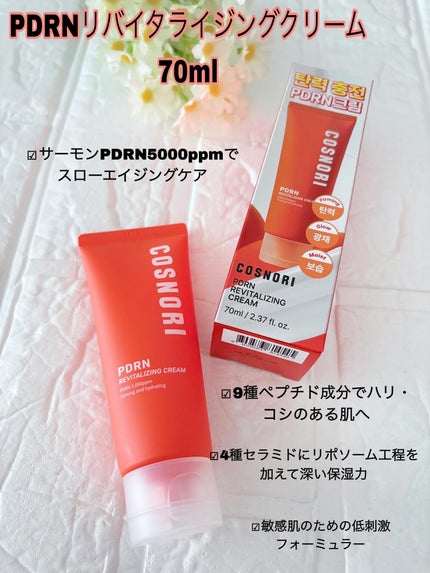 PDRN リバイタラジングアンプル/COSNORI/美容液を使ったクチコミ(5枚目)