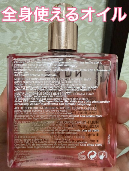 プロディジュー フローラル オイル/ニュクス/フェイスオイルを使ったクチコミ(2枚目)