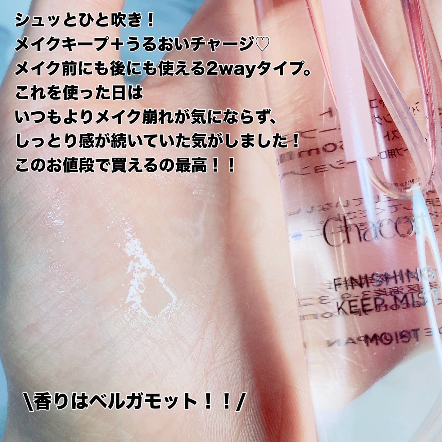 フィニッシングパウダー モイストC/チャコット・コスメティクス/ルースパウダーを使ったクチコミ(7枚目)