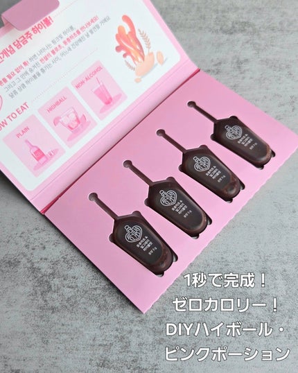 飲める美容ピンクDIYドリンク ピンクポーション ゼロカロリー・冬虫夏草/PINK POTION /美容ドリンクを使ったクチコミ(1枚目)