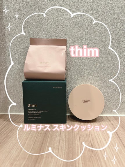 ルミナス スキンクッション/thim/クッションファンデーションを使ったクチコミ(1枚目)