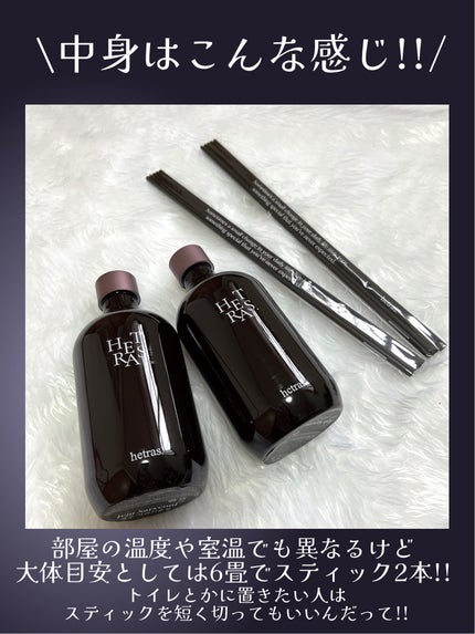 へトラス大容量ディフューザー/hetras/その他を使ったクチコミ(3枚目)