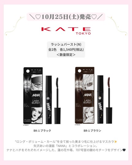 mð on LIPS ãâïžKATEå¬ã³ã¹ã¡âšïžïŒããã°ãã¯ïŒmðã§ãïŒä»æ¥ã¯KAT..ãïŒ5æç®ïŒ