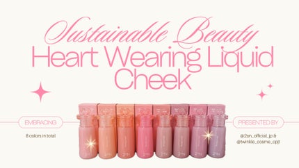 ハートウェアリングリキッドチーク/2aN/リキッドチークを使ったクチコミ(1枚目)