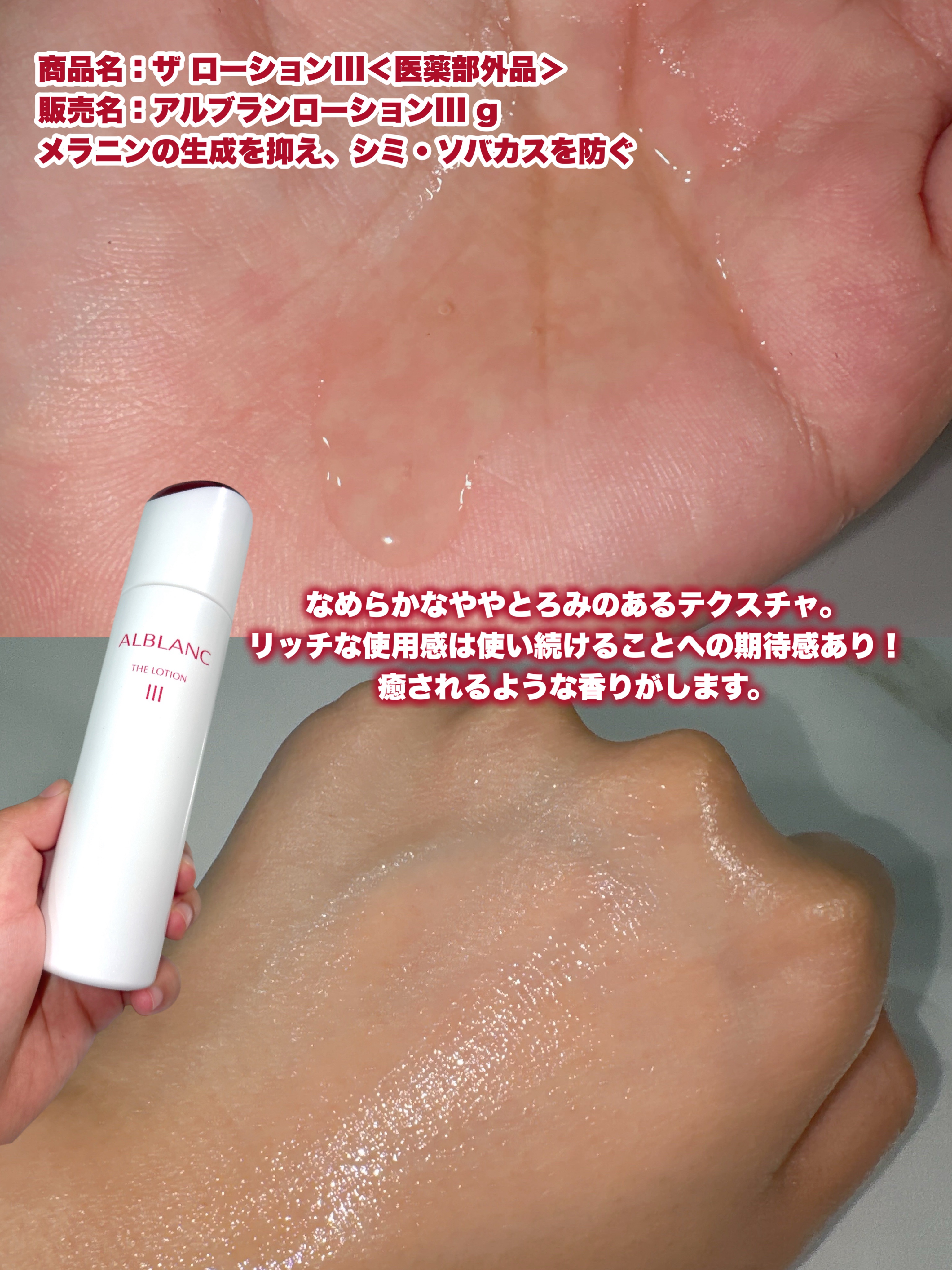 ALBLANC アルブラン ザ エマルジョン Ⅲのクチコミ「20代後半になり乾燥による肌のくすみが気になってきた今日この頃。現実が受け入れられない私にぴっ.....」（2枚目）