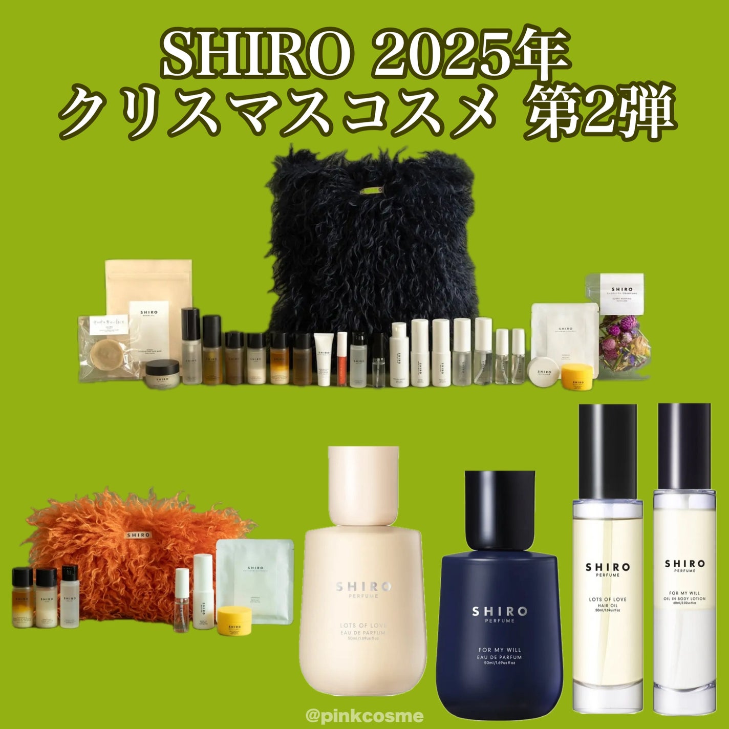 アドベントカレンダー 2025/SHIRO/その他キットセットを使ったクチコミ(1枚目)