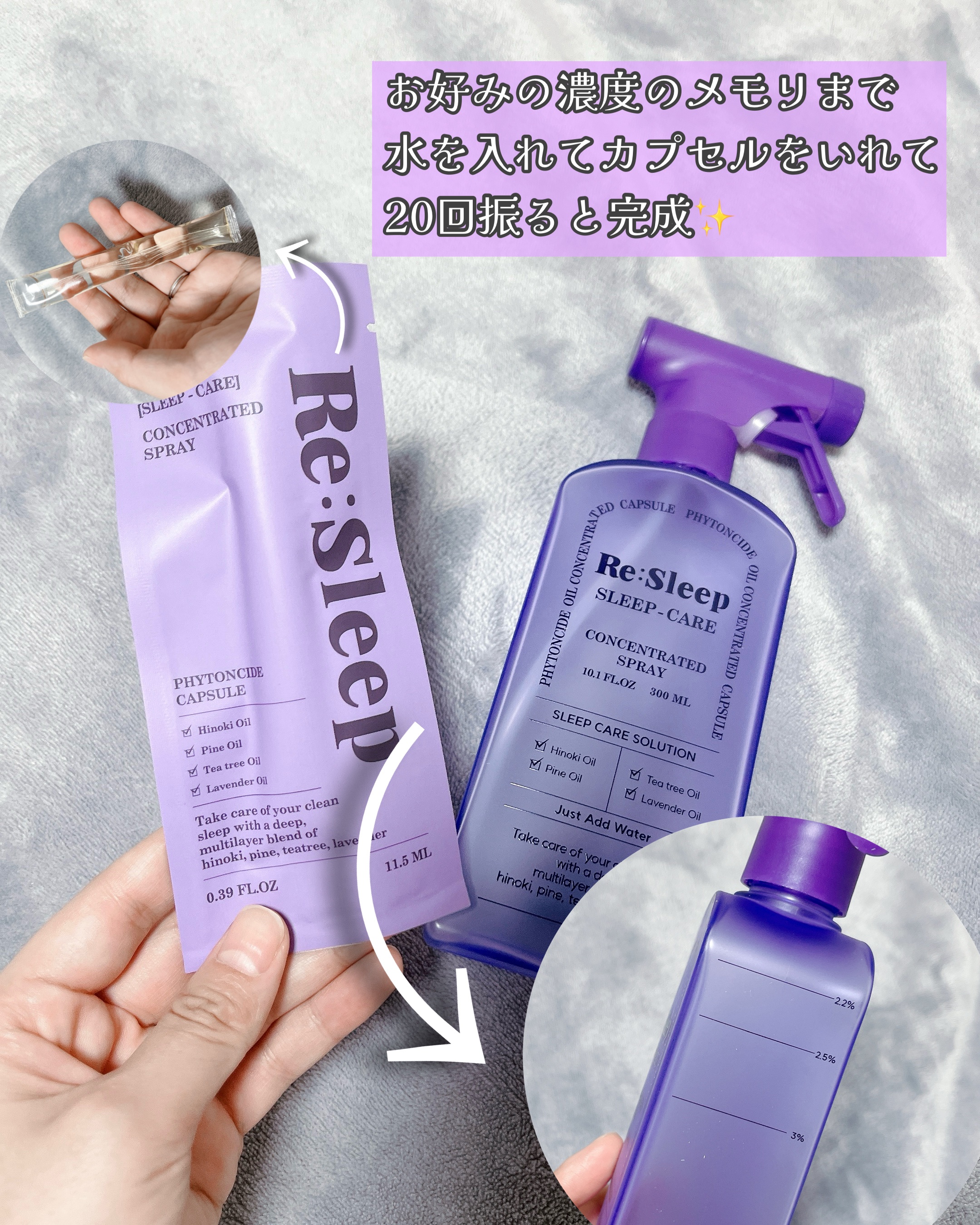 Re:Sleep/RE.BRAND/ルームフレグランスを使ったクチコミ（3枚目）