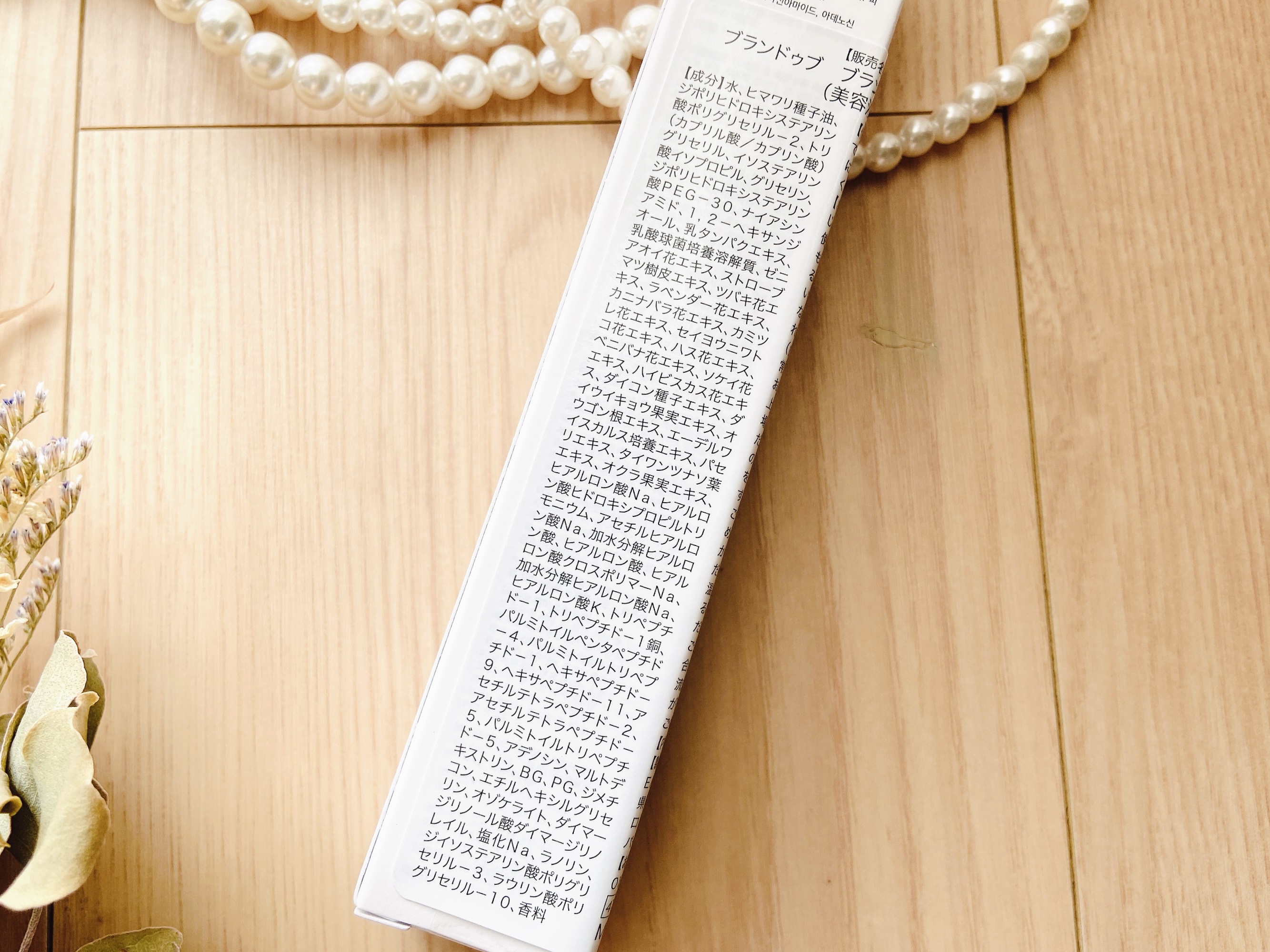 [ブランドゥブ] ヌボンセル ブランパワーアンプル/BLANC DUBU/美容液を使ったクチコミ（3枚目）