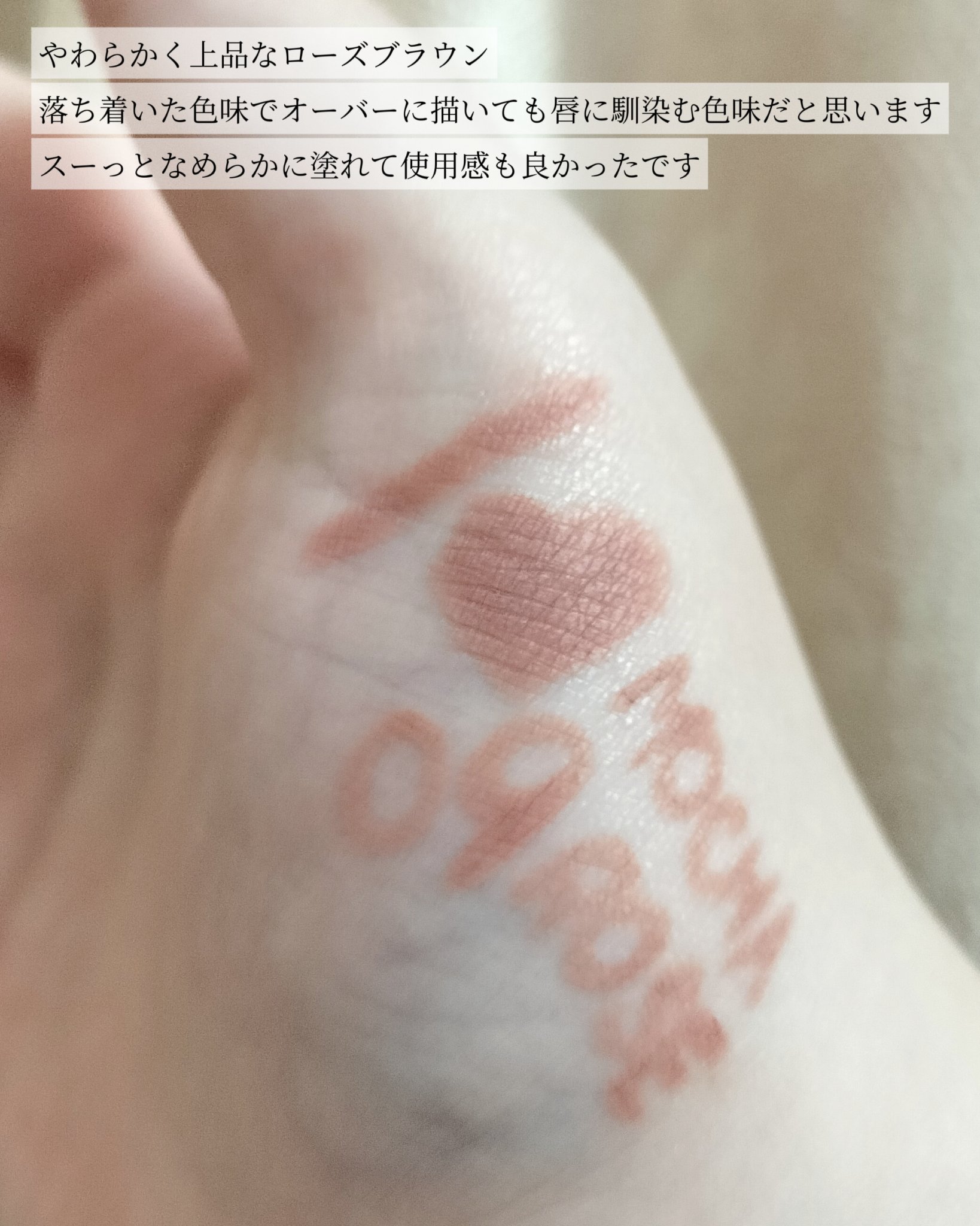 ロウグロウジェルティント R026 ローズプレッソ/hince/リップティントを使ったクチコミ（3枚目）