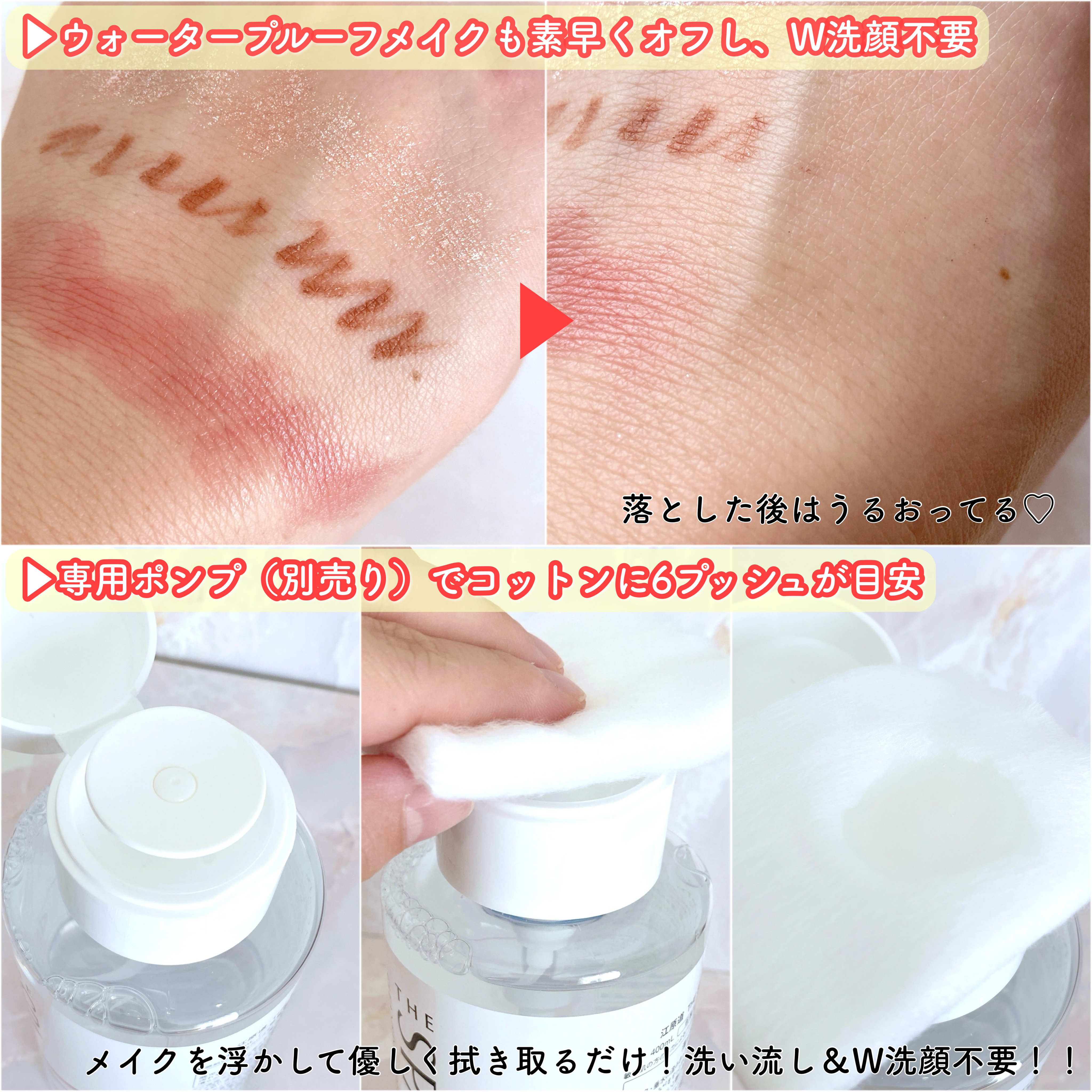 THE SPA クレンジングローション/Koh Gen Do/クレンジングウォーターを使ったクチコミ（3枚目）