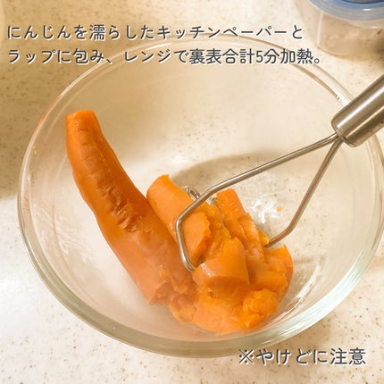 たまごチャン🥚 on LIPS 「にんじん丸ごと🥕美肌レシピ✨✼••┈┈••✼••┈┈••✼••..」(2枚目)